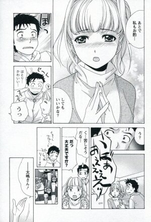 [Fujisaka Kuuki] Nurse o Kanojo ni Suru Houhou - How To Go Steady With A Nurse 1 - Page 137