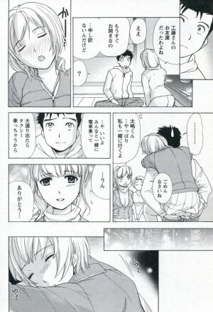 [Fujisaka Kuuki] Nurse o Kanojo ni Suru Houhou - How To Go Steady With A Nurse 1 - Page 138