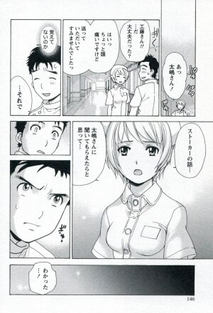 [Fujisaka Kuuki] Nurse o Kanojo ni Suru Houhou - How To Go Steady With A Nurse 1 - Page 148