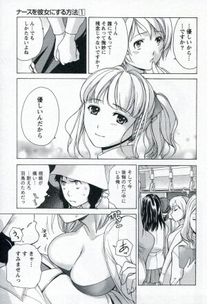 [Fujisaka Kuuki] Nurse o Kanojo ni Suru Houhou - How To Go Steady With A Nurse 1 - Page 165