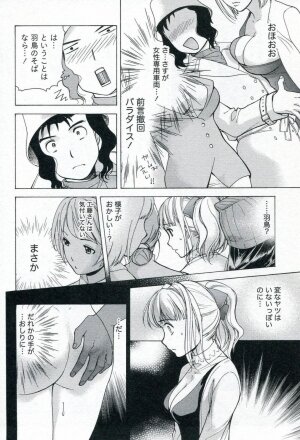 [Fujisaka Kuuki] Nurse o Kanojo ni Suru Houhou - How To Go Steady With A Nurse 1 - Page 166