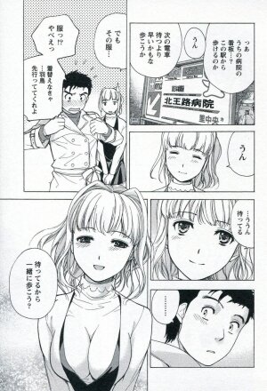 [Fujisaka Kuuki] Nurse o Kanojo ni Suru Houhou - How To Go Steady With A Nurse 1 - Page 169