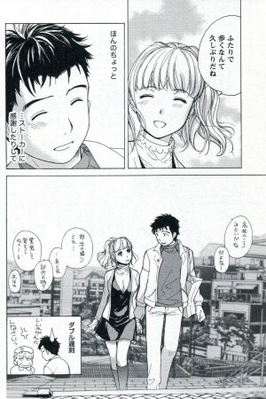 [Fujisaka Kuuki] Nurse o Kanojo ni Suru Houhou - How To Go Steady With A Nurse 1 - Page 170