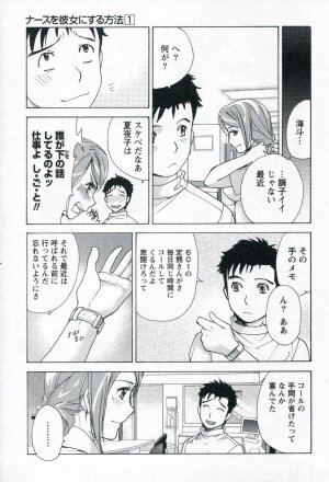 [Fujisaka Kuuki] Nurse o Kanojo ni Suru Houhou - How To Go Steady With A Nurse 1 - Page 181