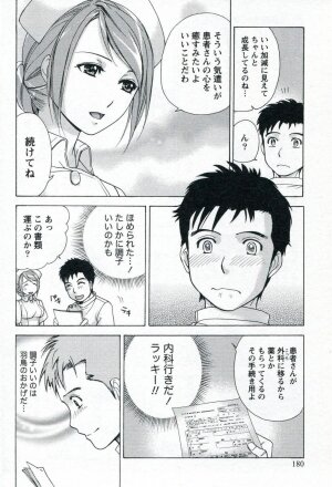 [Fujisaka Kuuki] Nurse o Kanojo ni Suru Houhou - How To Go Steady With A Nurse 1 - Page 182