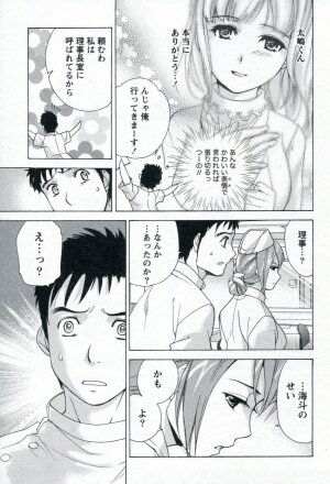 [Fujisaka Kuuki] Nurse o Kanojo ni Suru Houhou - How To Go Steady With A Nurse 1 - Page 183