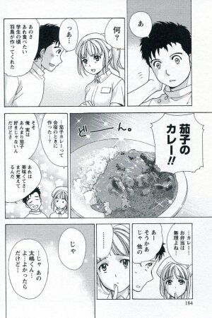 [Fujisaka Kuuki] Nurse o Kanojo ni Suru Houhou - How To Go Steady With A Nurse 1 - Page 186