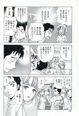 [Fujisaka Kuuki] Nurse o Kanojo ni Suru Houhou - How To Go Steady With A Nurse 1 - Page 188