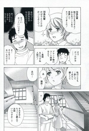 [Fujisaka Kuuki] Nurse o Kanojo ni Suru Houhou - How To Go Steady With A Nurse 1 - Page 190