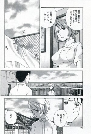 [Fujisaka Kuuki] Nurse o Kanojo ni Suru Houhou - How To Go Steady With A Nurse 1 - Page 192