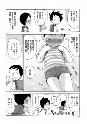 [Anthology] Shounen Ai No Bigaku 13 The Omorashi Shounen - Page 50