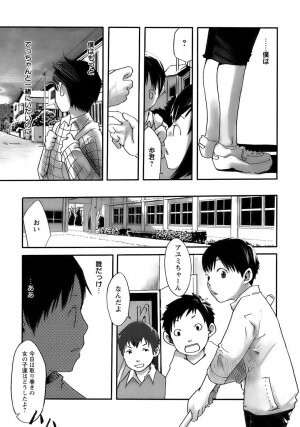 [Anthology] Shounen Ai No Bigaku 13 The Omorashi Shounen - Page 195