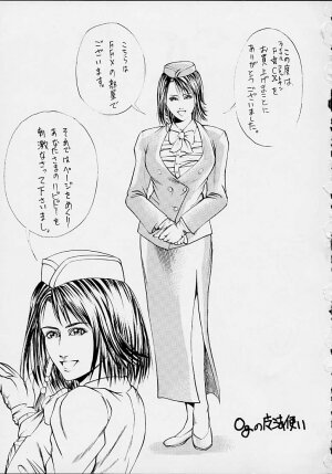 FINAL☆COMET X (Final Fantasy X, Cosmic Baton Girl Comet-san) - Page 2