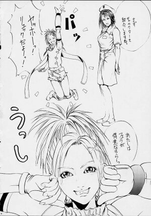 FINAL☆COMET X (Final Fantasy X, Cosmic Baton Girl Comet-san) - Page 3