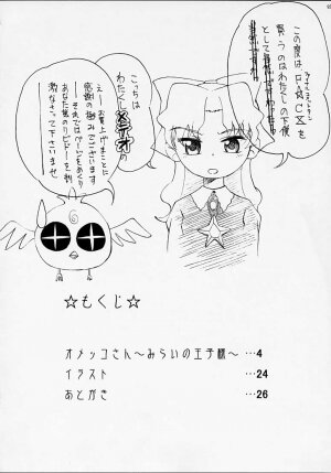 FINAL☆COMET X (Final Fantasy X, Cosmic Baton Girl Comet-san) - Page 28