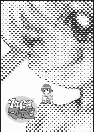 (C69) [OVACAS (Hirokawa Kouichirou)] 1-NEN C-GUMI MAHOGUMI (Pani Poni) - Page 2