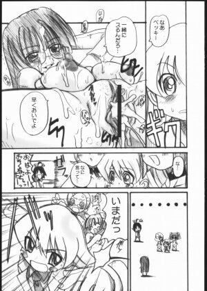 (C69) [OVACAS (Hirokawa Kouichirou)] 1-NEN C-GUMI MAHOGUMI (Pani Poni) - Page 10