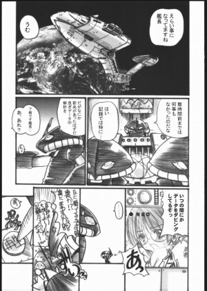 (C69) [OVACAS (Hirokawa Kouichirou)] 1-NEN C-GUMI MAHOGUMI (Pani Poni) - Page 12