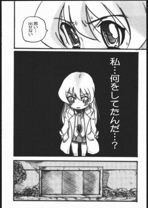 (C69) [OVACAS (Hirokawa Kouichirou)] 1-NEN C-GUMI MAHOGUMI (Pani Poni) - Page 19