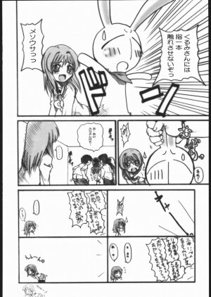 (C69) [OVACAS (Hirokawa Kouichirou)] 1-NEN C-GUMI MAHOGUMI (Pani Poni) - Page 27