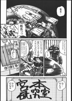 (C69) [OVACAS (Hirokawa Kouichirou)] 1-NEN C-GUMI MAHOGUMI (Pani Poni) - Page 28