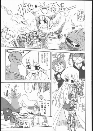 (C69) [OVACAS (Hirokawa Kouichirou)] 1-NEN C-GUMI MAHOGUMI (Pani Poni) - Page 40