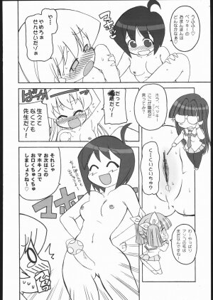 (C69) [OVACAS (Hirokawa Kouichirou)] 1-NEN C-GUMI MAHOGUMI (Pani Poni) - Page 43