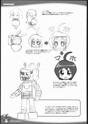 (C69) [OVACAS (Hirokawa Kouichirou)] 1-NEN C-GUMI MAHOGUMI (Pani Poni) - Page 52