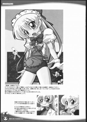 (C69) [OVACAS (Hirokawa Kouichirou)] 1-NEN C-GUMI MAHOGUMI (Pani Poni) - Page 58
