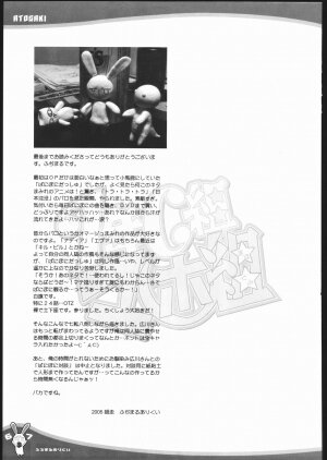 (C69) [OVACAS (Hirokawa Kouichirou)] 1-NEN C-GUMI MAHOGUMI (Pani Poni) - Page 66