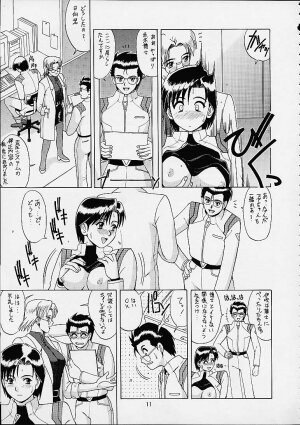 (C61) [Saigado (Ishoku Dougen)] Suite For My Sweet Shinteiban (Neon Genesis Evangelion) - Page 10