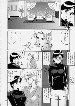 (C61) [Saigado (Ishoku Dougen)] Suite For My Sweet Shinteiban (Neon Genesis Evangelion) - Page 13