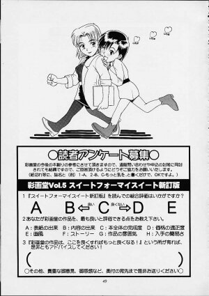 (C61) [Saigado (Ishoku Dougen)] Suite For My Sweet Shinteiban (Neon Genesis Evangelion) - Page 48