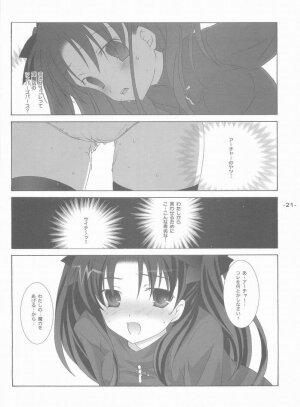 [Tenjikuya (Mochizuki Nana)] Another Girl II (Fate/stay night) - Page 20