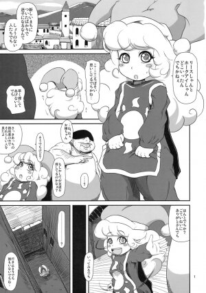 (C76) [HellDevice (nalvas)] Manmaru Ponpon (Seiken Densetsu 3) - Page 2