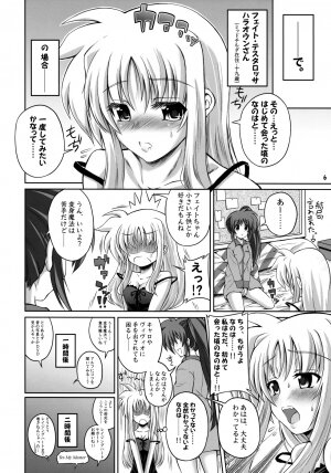 (C76) [Senya Sabou (Alpha AlfLayla)] Otona Fate to Kodomo Nanoha (Mahou Shoujo Lyrical Nanoha) - Page 5