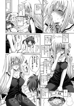 (C76) [Senya Sabou (Alpha AlfLayla)] Otona Fate to Kodomo Nanoha (Mahou Shoujo Lyrical Nanoha) - Page 13