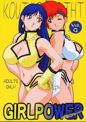 (C61) [Koutarou With T (Koutarou, Oyama Yasunaga, Tecchan)] GIRL POWER Vol.9 (Dirty Pair) - Page 1