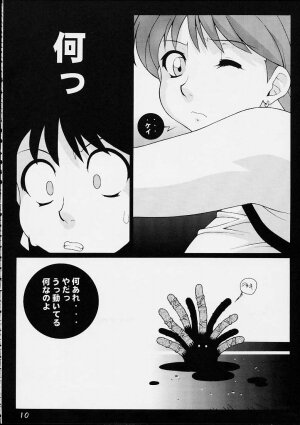 (C61) [Koutarou With T (Koutarou, Oyama Yasunaga, Tecchan)] GIRL POWER Vol.9 (Dirty Pair) - Page 9