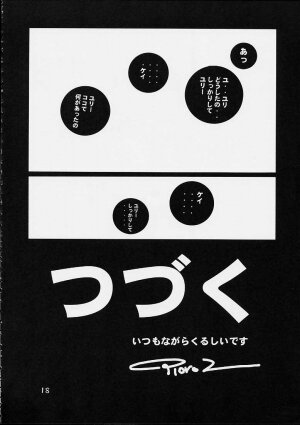 (C61) [Koutarou With T (Koutarou, Oyama Yasunaga, Tecchan)] GIRL POWER Vol.9 (Dirty Pair) - Page 17