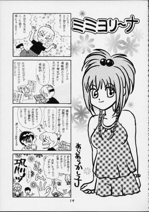 (C61) [Koutarou With T (Koutarou, Oyama Yasunaga, Tecchan)] GIRL POWER Vol.9 (Dirty Pair) - Page 18