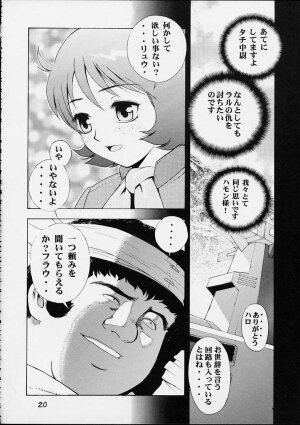 (C61) [Koutarou With T (Koutarou, Oyama Yasunaga, Tecchan)] GIRL POWER Vol.9 (Dirty Pair) - Page 19