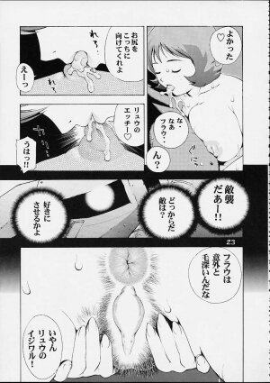 (C61) [Koutarou With T (Koutarou, Oyama Yasunaga, Tecchan)] GIRL POWER Vol.9 (Dirty Pair) - Page 22