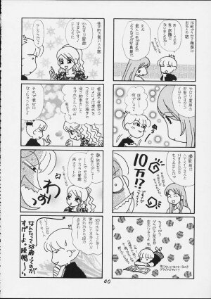 (C61) [Koutarou With T (Koutarou, Oyama Yasunaga, Tecchan)] GIRL POWER Vol.9 (Dirty Pair) - Page 39