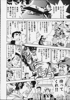 (C61) [Koutarou With T (Koutarou, Oyama Yasunaga, Tecchan)] GIRL POWER Vol.9 (Dirty Pair) - Page 43