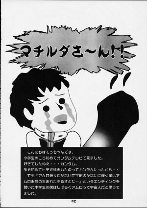 (C61) [Koutarou With T (Koutarou, Oyama Yasunaga, Tecchan)] GIRL POWER Vol.9 (Dirty Pair) - Page 51