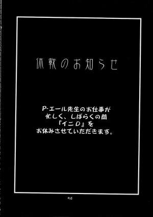 (C61) [Koutarou With T (Koutarou, Oyama Yasunaga, Tecchan)] GIRL POWER Vol.9 (Dirty Pair) - Page 53