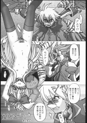 (Mimiket 12) [shinrabanshou musume kyarasuki dan (Various)] Musume Hadaka Banshou | Nyanra Bansyou (Shinrabanshou Choco) - Page 4