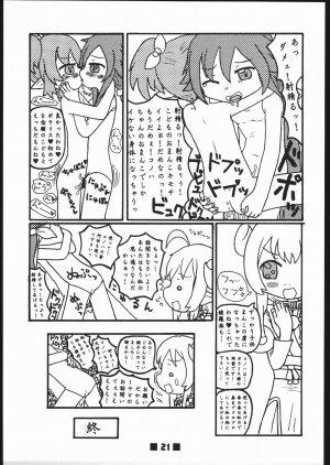 (Mimiket 12) [shinrabanshou musume kyarasuki dan (Various)] Musume Hadaka Banshou | Nyanra Bansyou (Shinrabanshou Choco) - Page 20