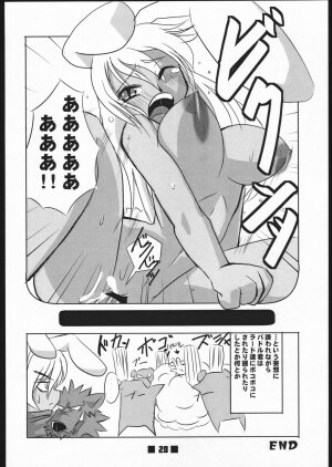 (Mimiket 12) [shinrabanshou musume kyarasuki dan (Various)] Musume Hadaka Banshou | Nyanra Bansyou (Shinrabanshou Choco) - Page 27